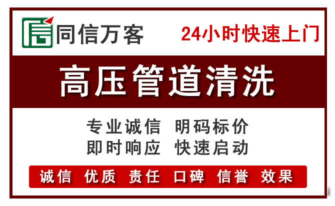 巴彦淖尔高压清洗