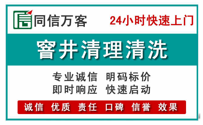 巴彦淖尔窨井疏通清理