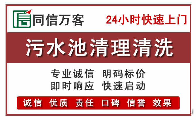巴彦淖尔污水池清理