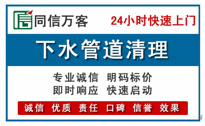 巴彦淖尔下水管道疏通清理