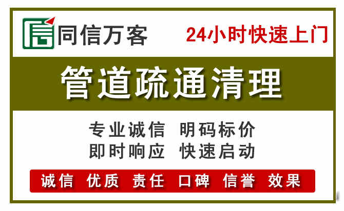 巴彦淖尔管道疏通清理
